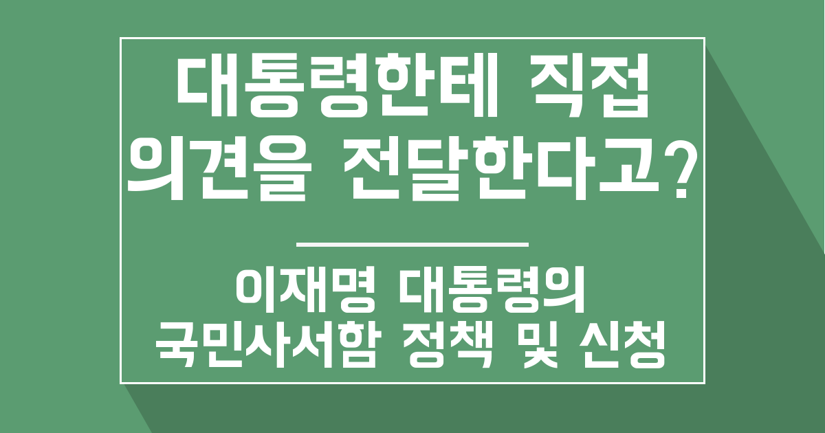 국민사서함 신청방법 file