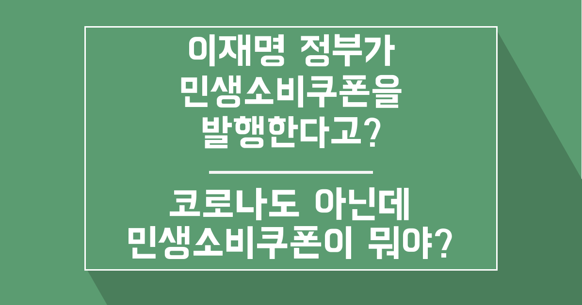 소비쿠폰 신청하기 file